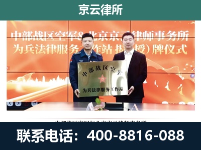阿尔山-企业拆迁维权律师