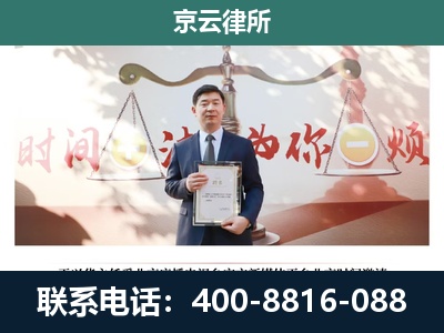 阿尔山-企业拆迁维权律师