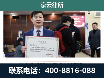 阿尔山-企业拆迁维权律师