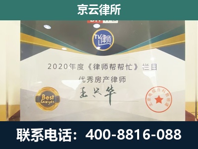 阿尔山-工商业企业拆迁律师