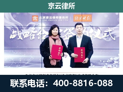 阿尔山-企业拆迁维权律师