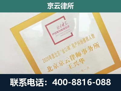 阿尔山-企业经营性用房拆迁律师